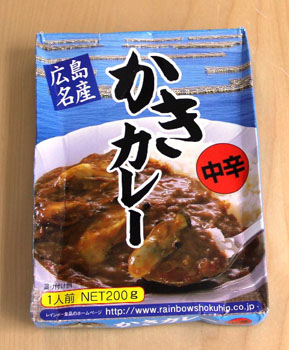 広島名産かきカレーのパッケージ,レインボー食品